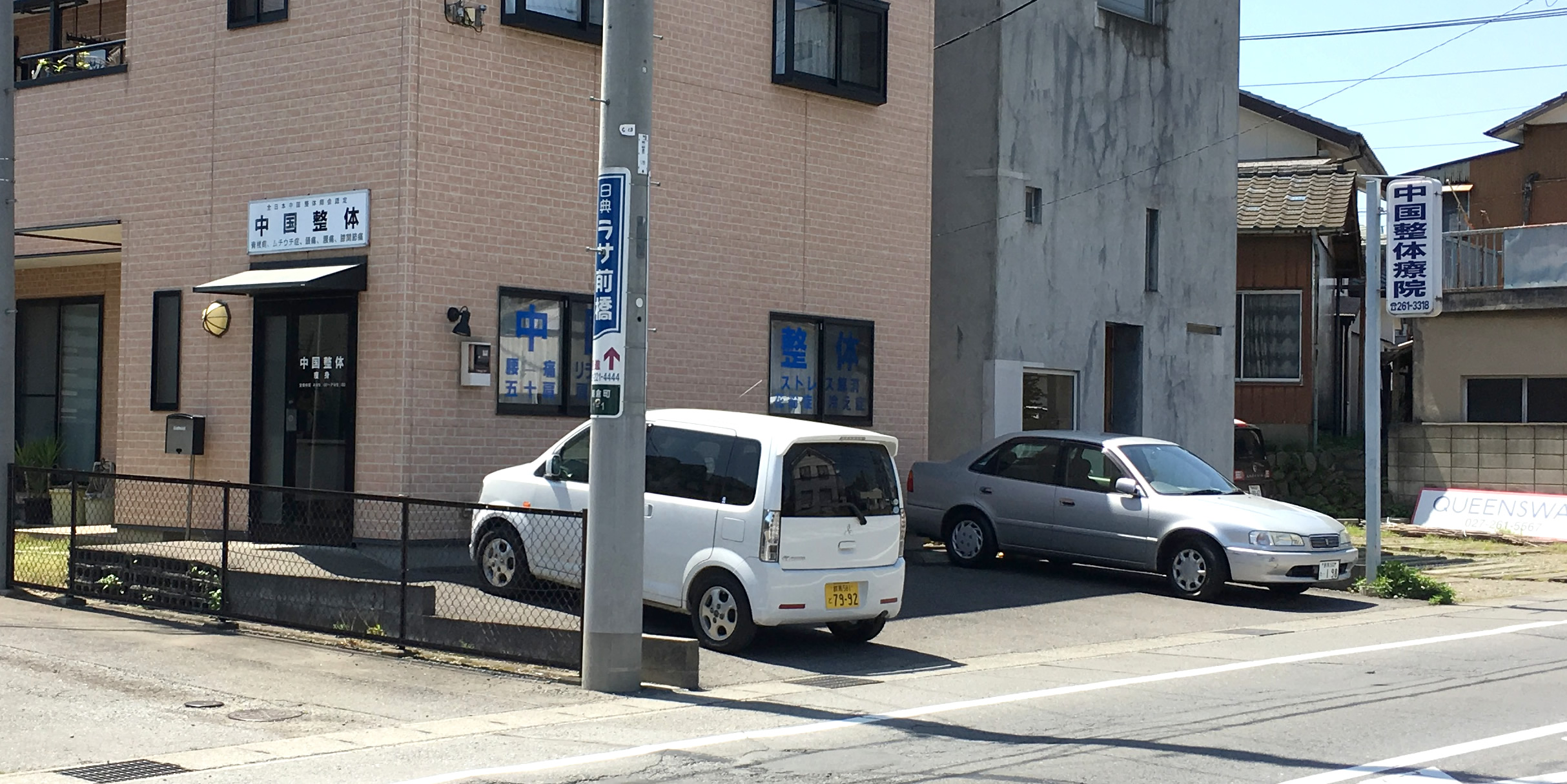 専用の駐車場3台あり